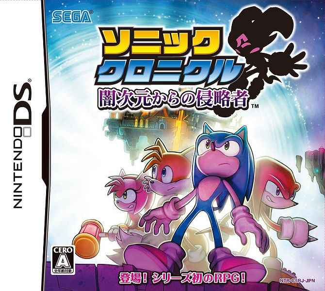 Sonic Chronicles – Yami Jigen kara no Shinryakusha – NDS