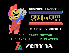 Brother Adventure MSX Rom