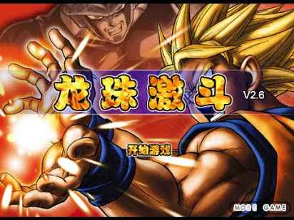 DRAGON BALL FIERCE FIGHTING V2.6 HACKED