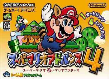 Super Mario Advance 4 (Independent)