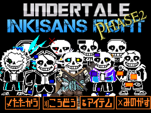 UNDERTALE Ink!Sans FIGHT ver0.37