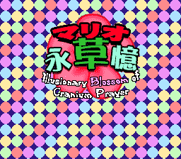 Mario Eisouoku ~ Illusionary Blossom of Cranium Prayer