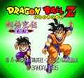 Dragon Ball Z Awakening