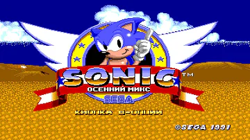 Sonic the Hedgehog Autumn Mix ✪ Sonic Hack Playthrough