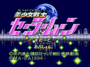 Bishoujo Senshi Sailor Moon