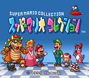 Super Mario Collection (SNES) (Japan)
