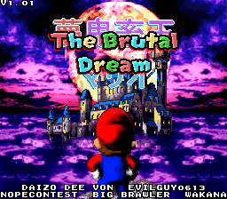 Brutal Dream Super Mario World (夢鬼畜王マリオ)